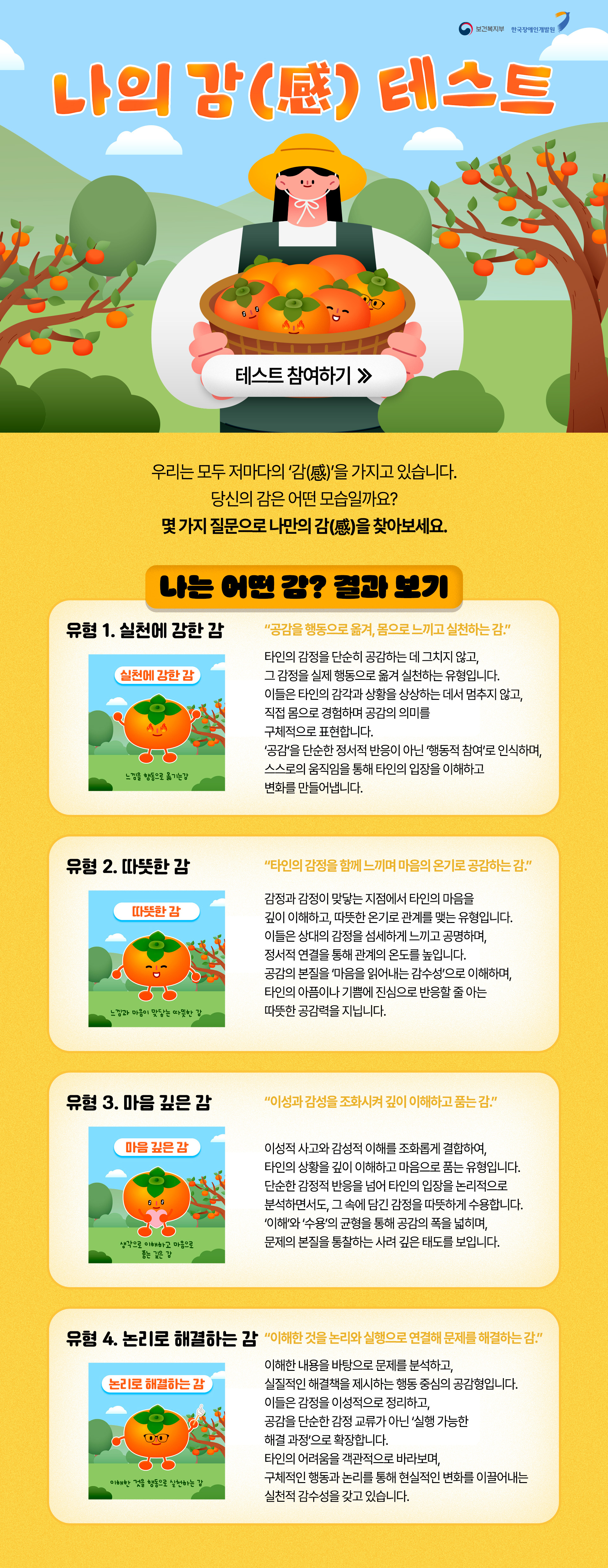 유형테스트 페이지